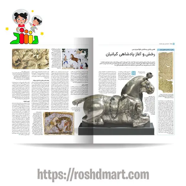کتاب مصور شاهنامه فردوسی | سایان